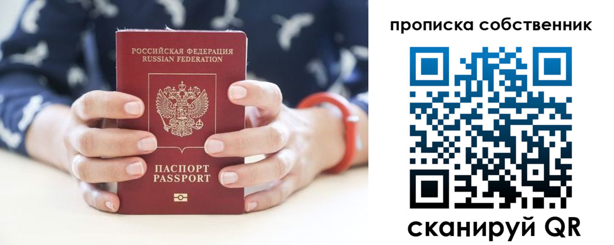 временная регистрация в Ростове-на-Дону