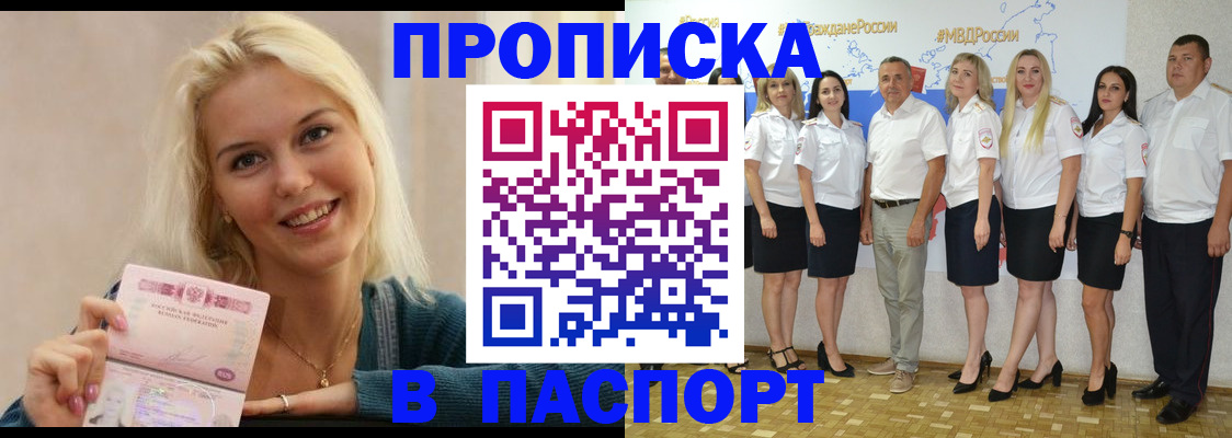 регистрация в Ростове-на-Дону