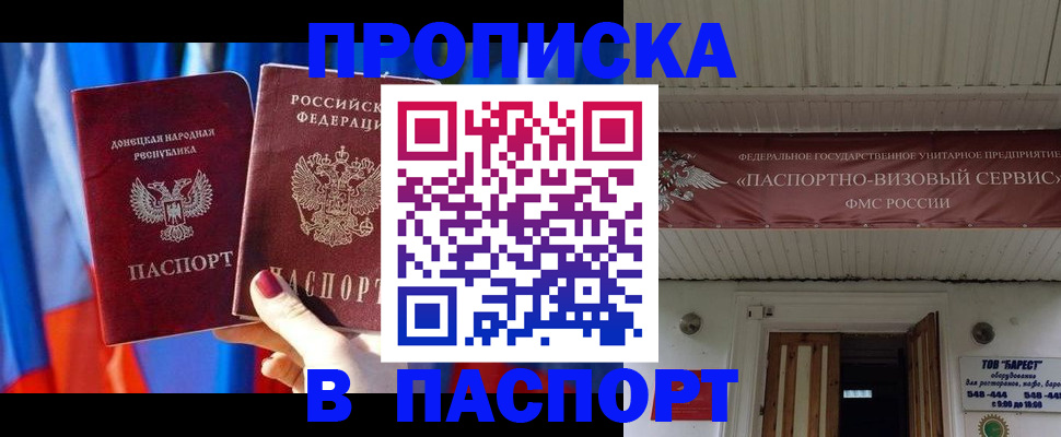 регистрация для школы в Ростове-на-Дону