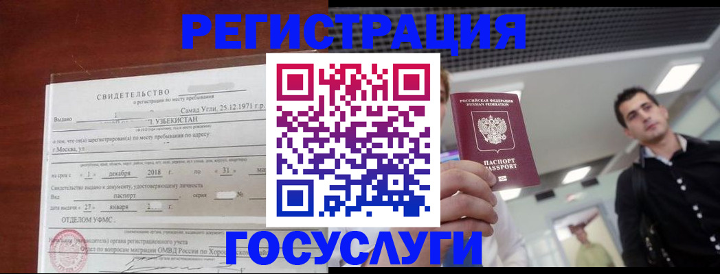 где прописаться в Ростове-на-Дону