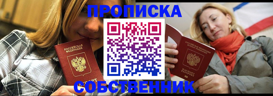 временная регистрация в квартире в Ростове-на-Дону