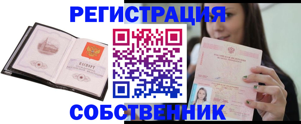 временная регистрация законно в Ростове-на-Дону