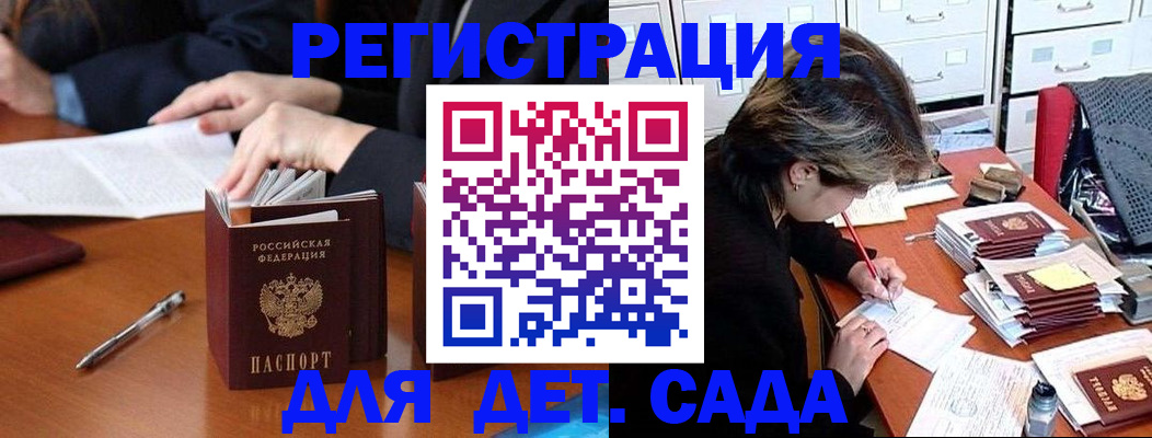 прописка регистрация в Ростове-на-Дону